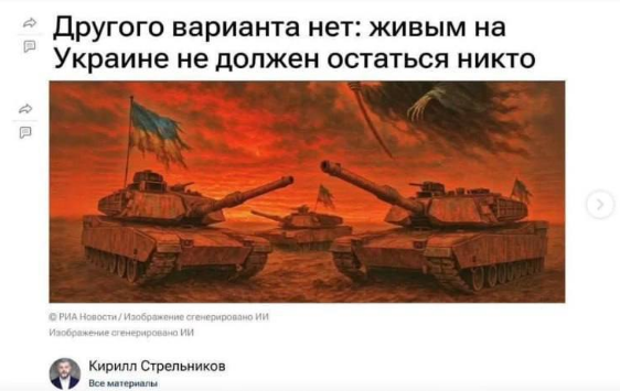 Державне ЗМІ Росії написало, що "живим в Україні не має залишитися ніхто"
