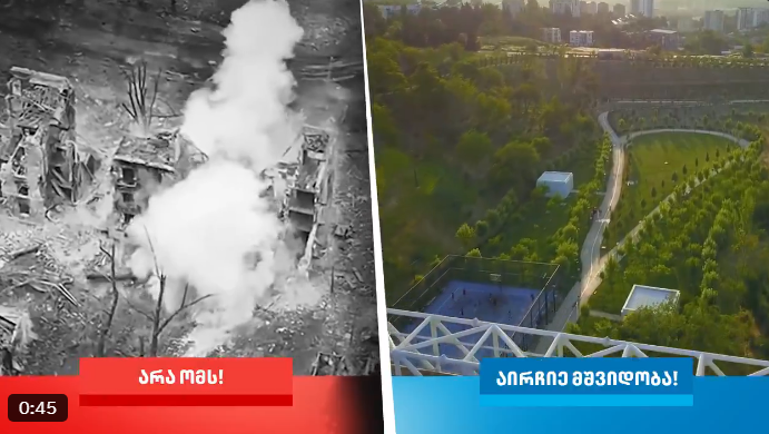 Проросійська партія Грузинська мрія опублікувала нові агітаційні ролики з чорно-білими кадрами зруйнованих міст України