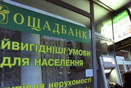Термінове попередження Ощадбанку: кому з клієнтів потрібно пройти верифікацію, щоб не втратити гроші
