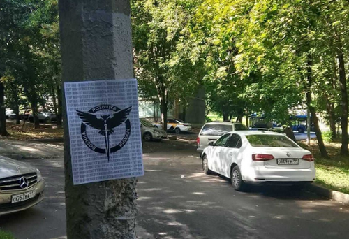  Вітання від ГУР: Москву "прикрасили" листівками