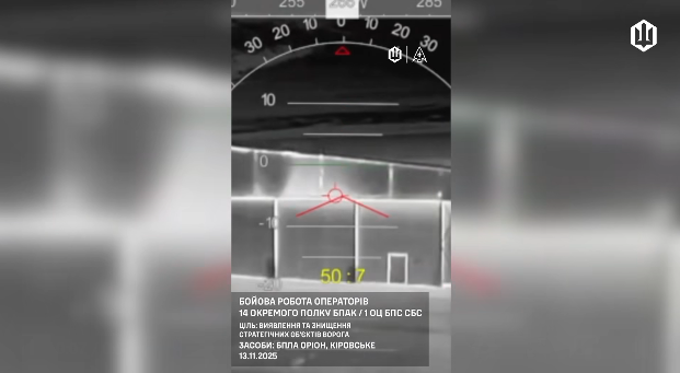 "Птахи Мадяра" знищили базу російських ударних дронів "Оріон" у тимчасово окупованому Криму