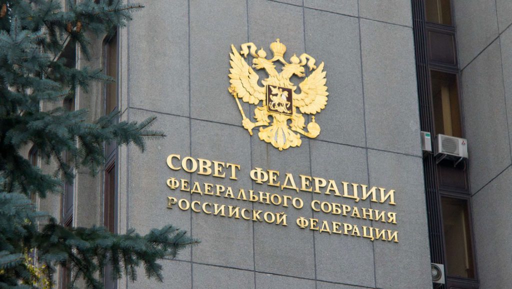 В РФ запустили слух о созыве на пятницу 23 апреля экстренного собрания Совета Федерации