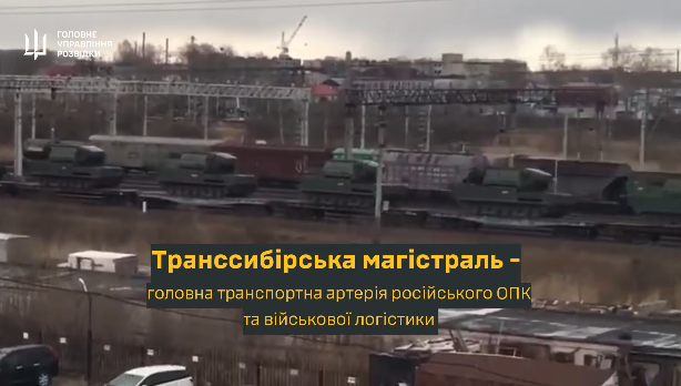 Вибух на Транссибі: операція воєнної розвідки заблокувала ключову логістичну артерію кремля, – ГУР