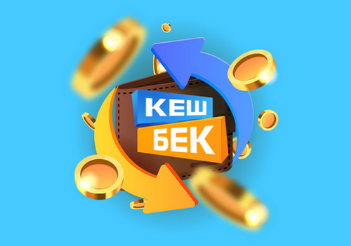 В уряді заперечують скасування "Національного кешбеку"