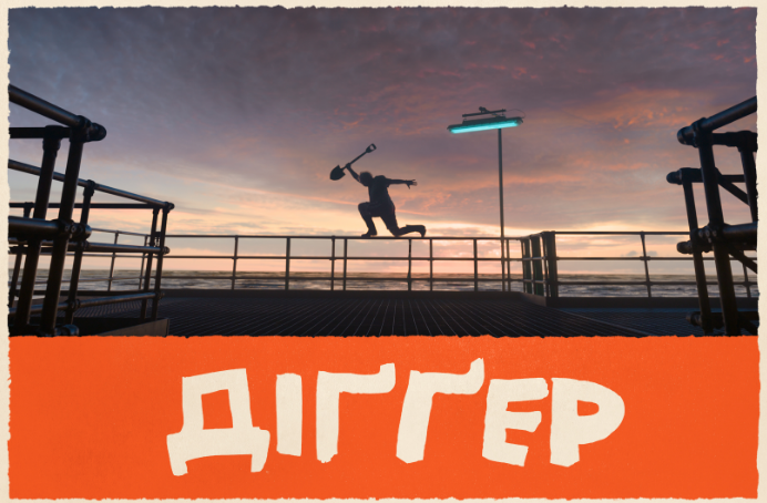 Том Круз та Алехандро Ґонсалес Іньярріту знімають фільм під назвою "ДІҐҐЕР"