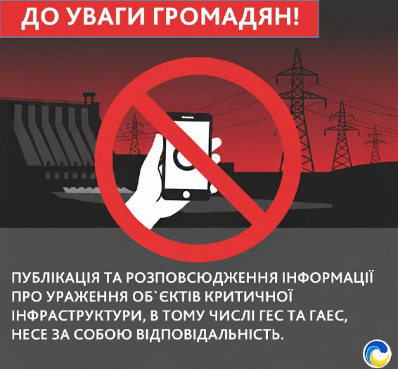 Відео з деталізацією уражень Київської ГЕС перевіряє СБУ, - "Укргідроенерго"