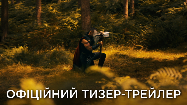 Нове протистояння: вийшов тизер фільму "Месники: Сходження Доктора Дума" Нове протистояння: вийшов тизер фільму "Месники: Сходження Доктора Дума"