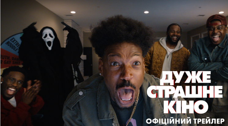 Paramount Pictures презентує офіційний трейлер комедії "Дуже страшне кіно 6"