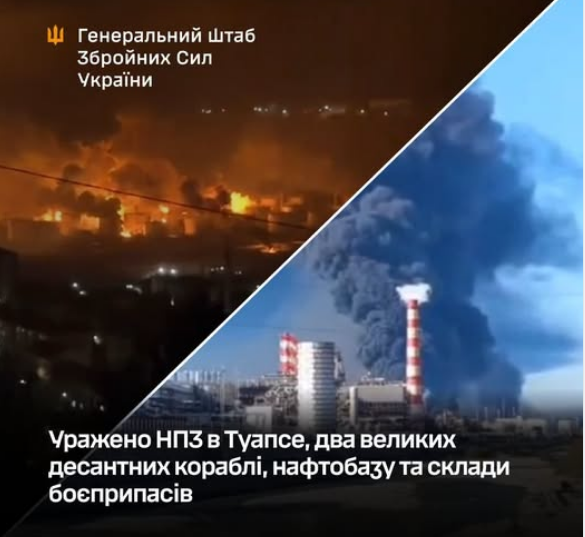 Сили оборони уразили НПЗ у Туапсе, два великих десантних кораблі, нафтобазу та склади боєприпасів