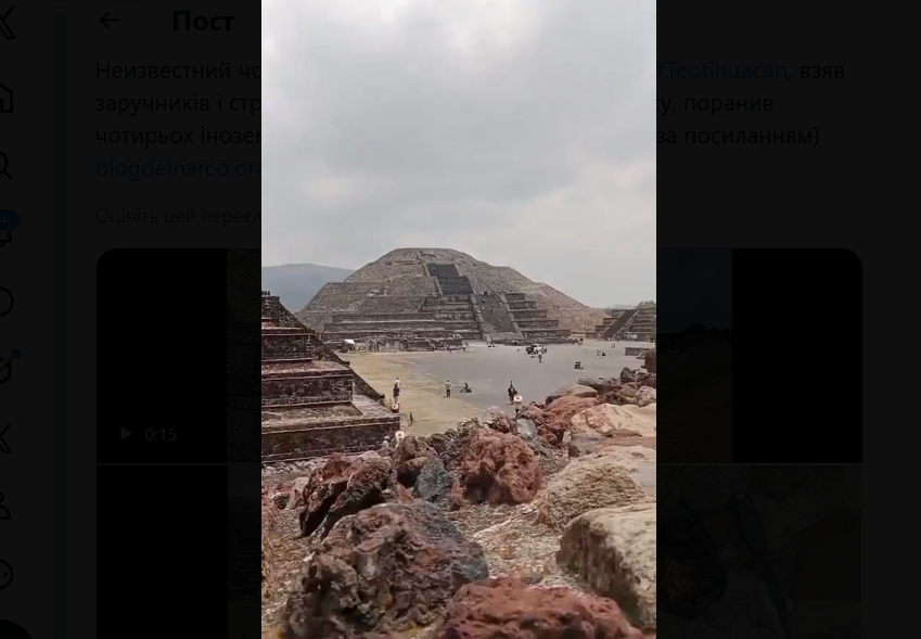 У Мексиці чоловік відкрив вогонь по туристах біля стародавніх пірамід: є загибла, 13 поранених