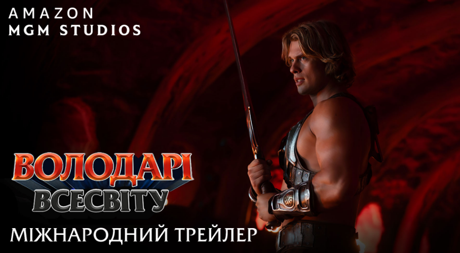 Sony Pictures презентує міжнародний трейлер екшену "Володарі Всесвіту"