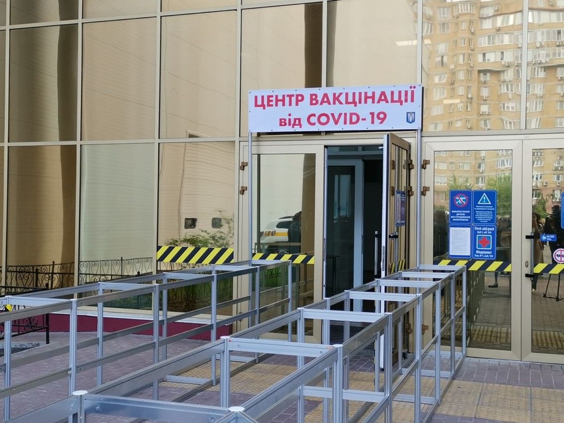 С 5 июля Центр вакцинации против COVID-19 в Киеве будет работать ежедневно
