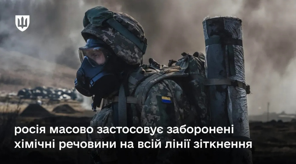 Офіційно зафіксовано понад 13 300 випадків використання росією хімічних речовин на полі бою