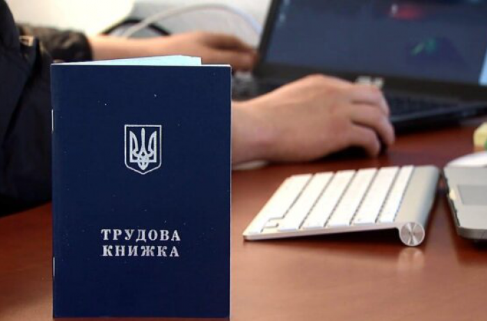 Стаж згорить? Що буде з паперовими трудовими книжками після 10 червня Стаж згорить? Що буде з паперовими трудовими книжками після 10 червня
