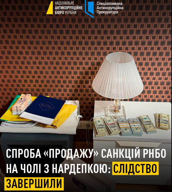 НАБУ і САП завершили розслідування у справі злочинної групи, очолюваної народною депутаткою України