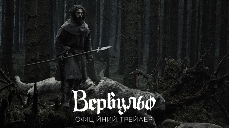 Universal Pictures презентує офіційний трейлер горору "Вервульф"