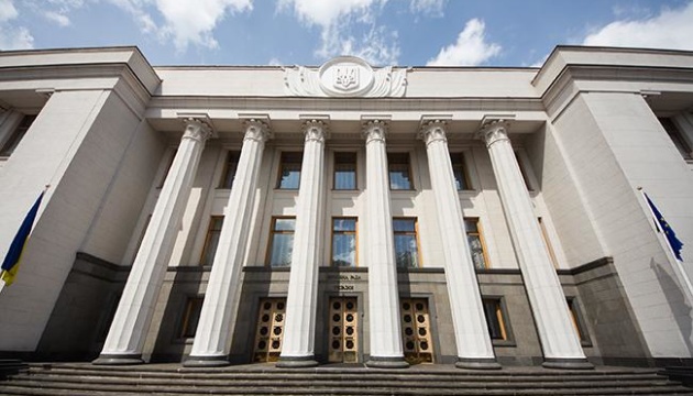 У вівторок Верховна Рада України планує зібратися на позачергове засідання