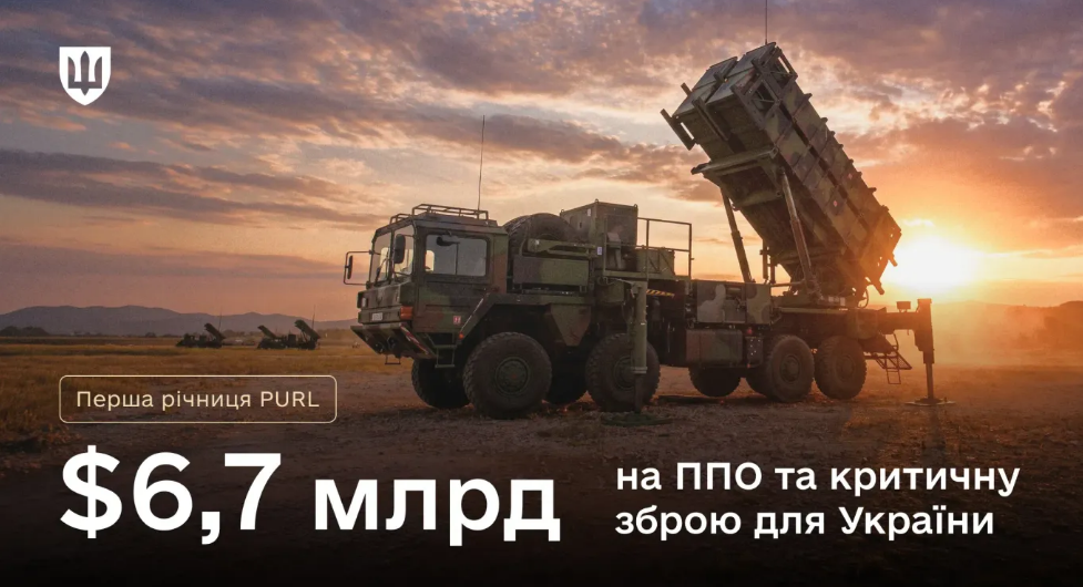 Рік PURL: майже $7 млрд для поставок критичного озброєння для України