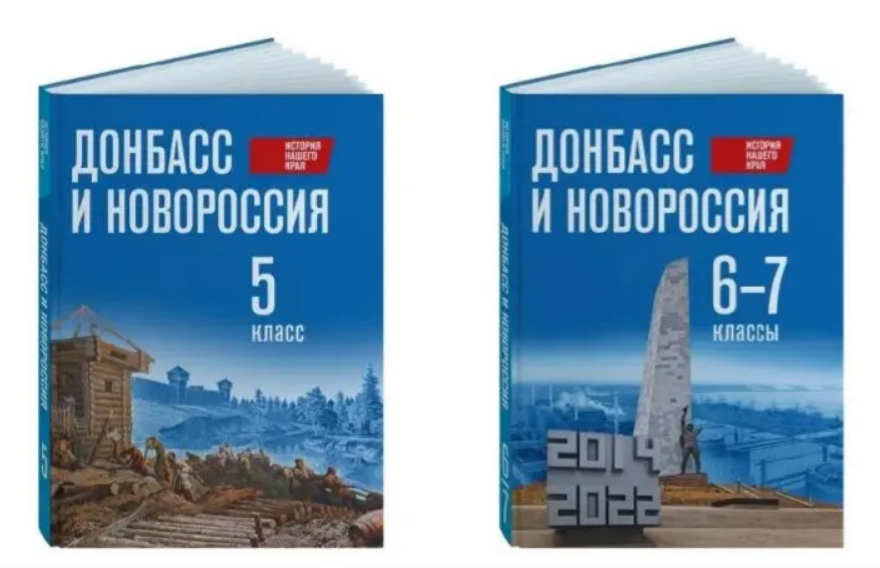 У Росії до шкільної програми включили підручники з "історії" тимчасово окупованих територій України – ЗМІ У Росії до шкільної програми включили підручники з "історії" тимчасово окупованих територій України – ЗМІ