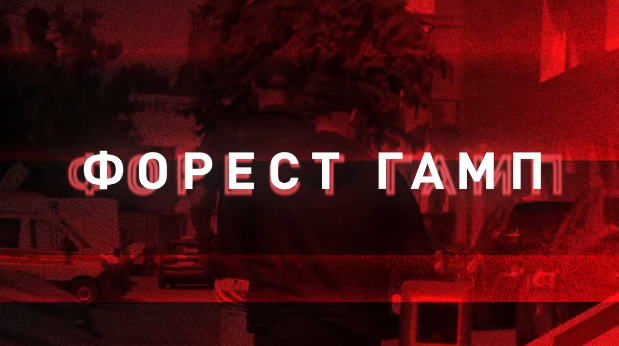 Спецоперація "Форест Гамп":  НАБУ оприлюднило відео з фрагментами розмов фігурантів розслідування