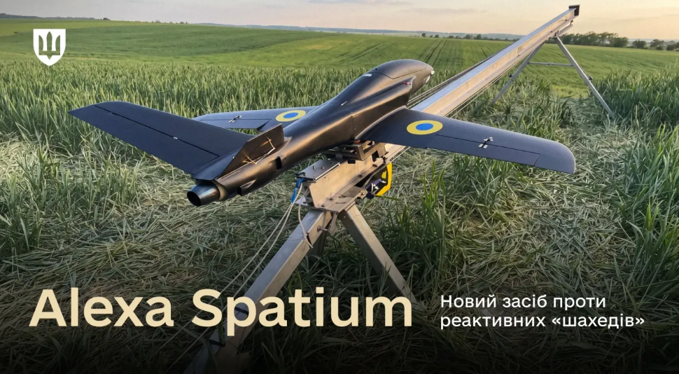 Арсенал Сил оборони поповнив перший в Україні реактивний перехоплювач Alexa Spatium