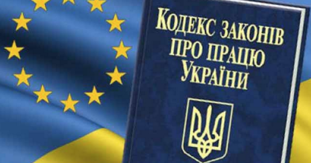 Кабмін вніс у Раду проєкт Трудового кодексу — головні нововведення