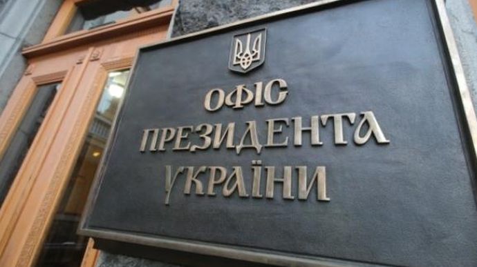 Небоженко: На подиум "добровольно-принудительного" налогового декларирования должны выйти все без исключения чиновники Офиса президента 