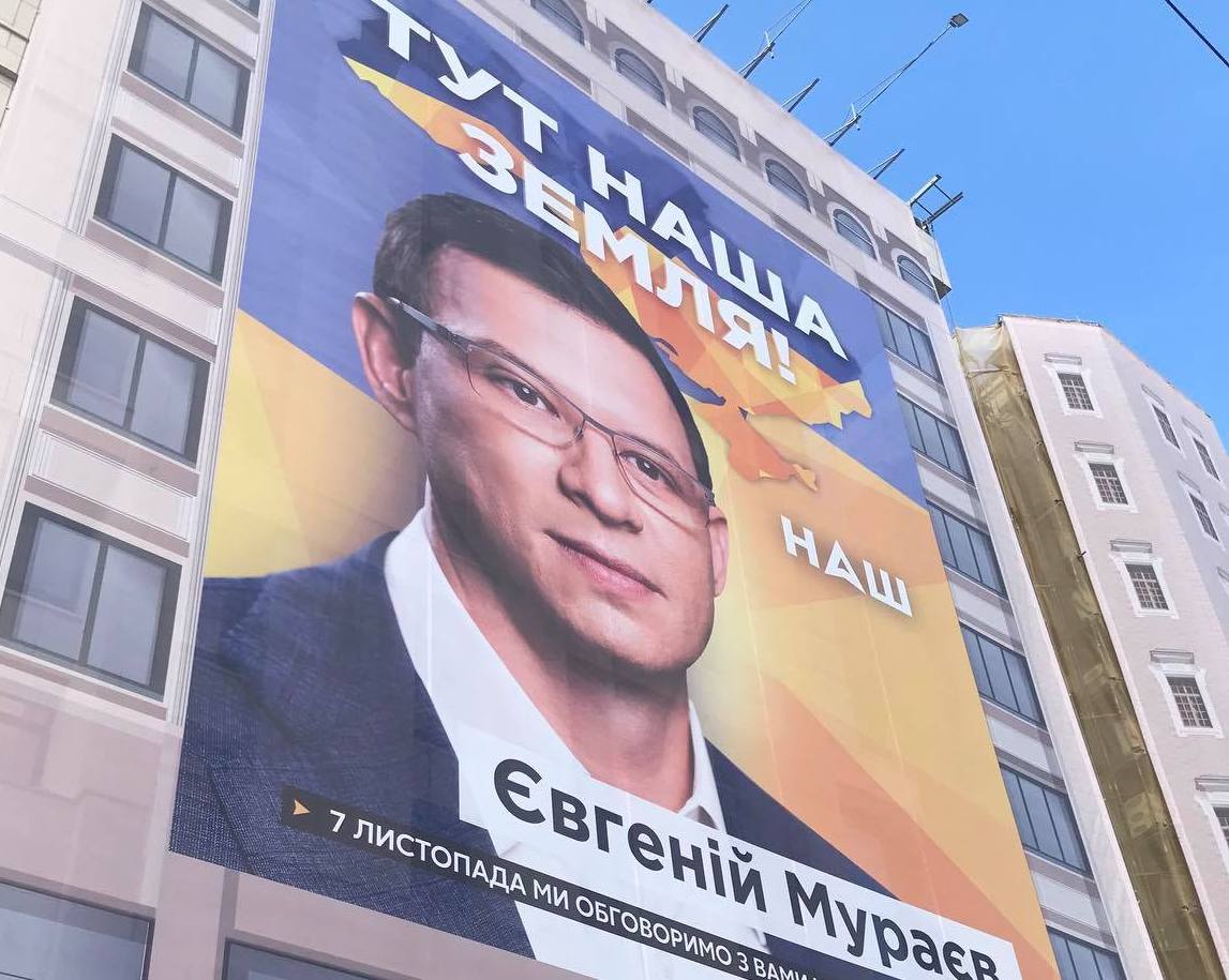 Музей Революції Гідності відреагував на банер Мураєва на Будинку профспілок
