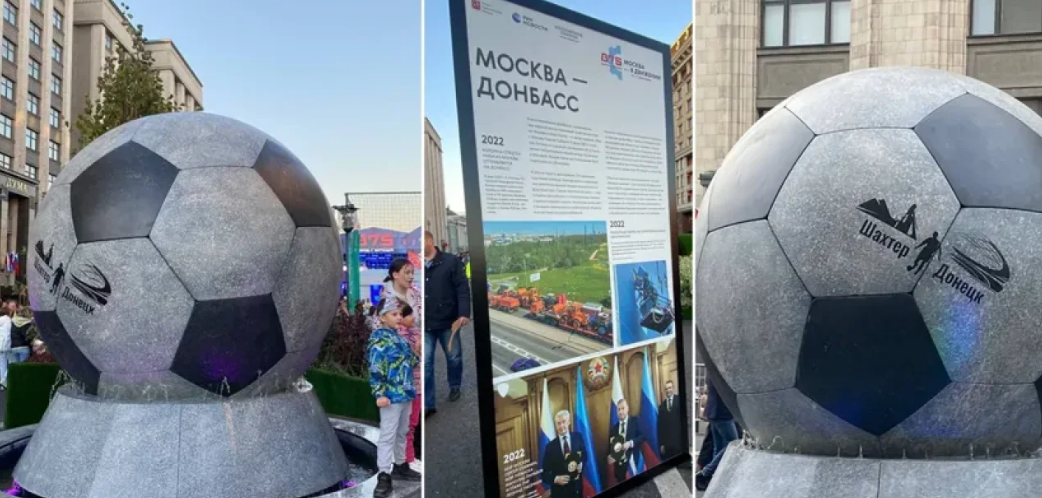 Росіяни вкрали з Донбас-Арени гранітний м’яч і поставили його в Москві – ЗМІ