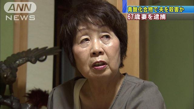 В Японии казнят 74-летнюю "черную вдову": травила мужей цианидом