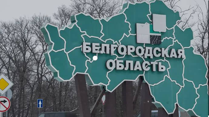 Росіяни повідомили про "наступ" ЗСУ на Бєлгородську область, у ЦПД спростували цю інформацію 