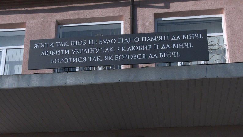 У рідному селі легендарного "Да Вінчі" досі є пам’ятник борцям з українськими націоналістами