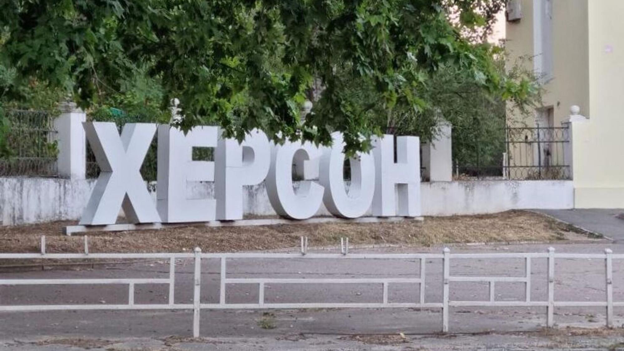 "Рух опору передає вітання": у центрі Херсона з'явився український прапор