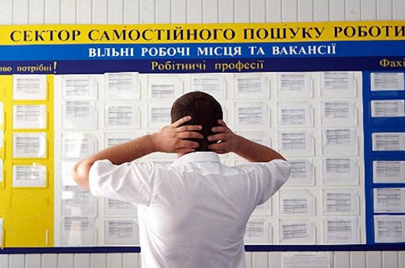 Безробіття в Україні: що зміниться у наступному році
