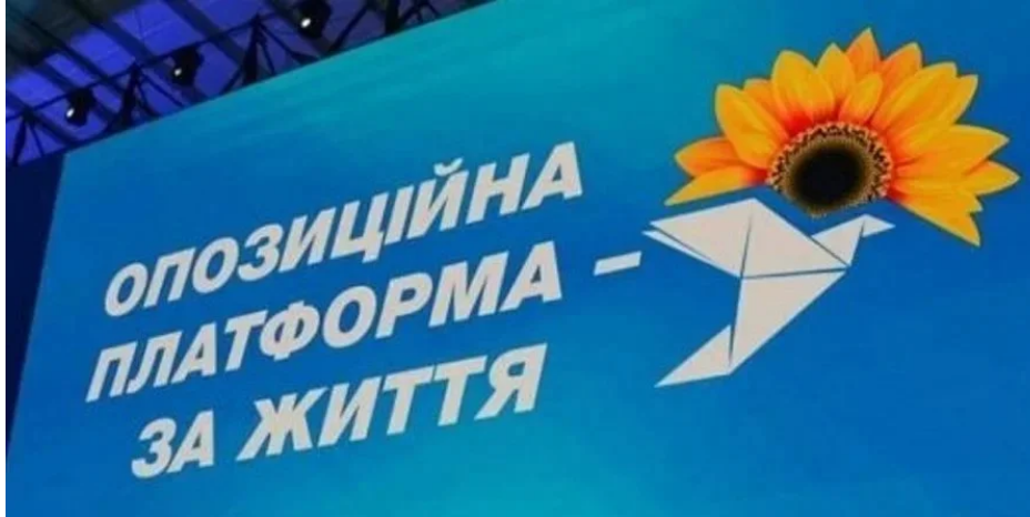 Київрада позбавила керівних посад депутатів від ОПЗЖ