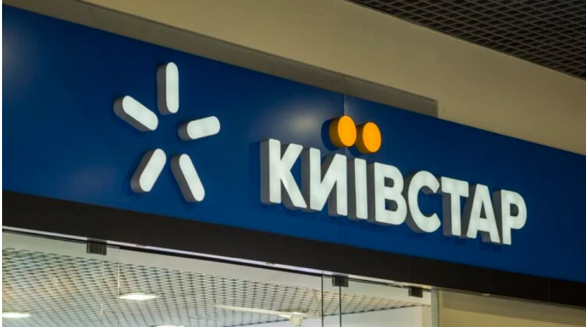 Безкоштовні послуги для усіх абонентів  та 100 млн на ЗСУ: Київстар визначився з компенсаціями за проблеми зі зв’язком
