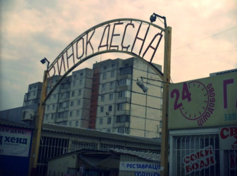 Напрацювалися: у Києві інспекція закрила щойно відкритий ринок