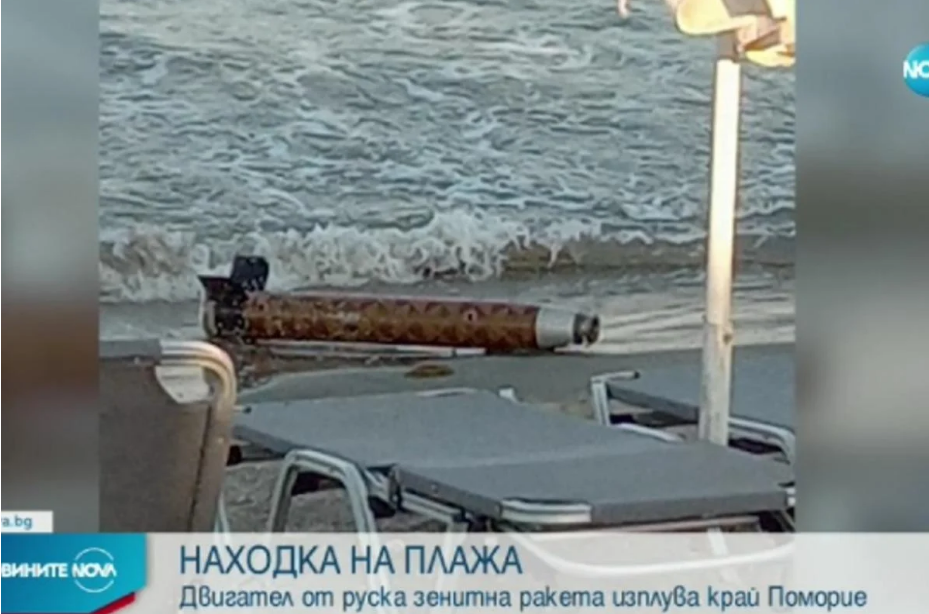 У Болгарії на пляж "вийшов" уламок ракети від російського ЗРК "Панцир"