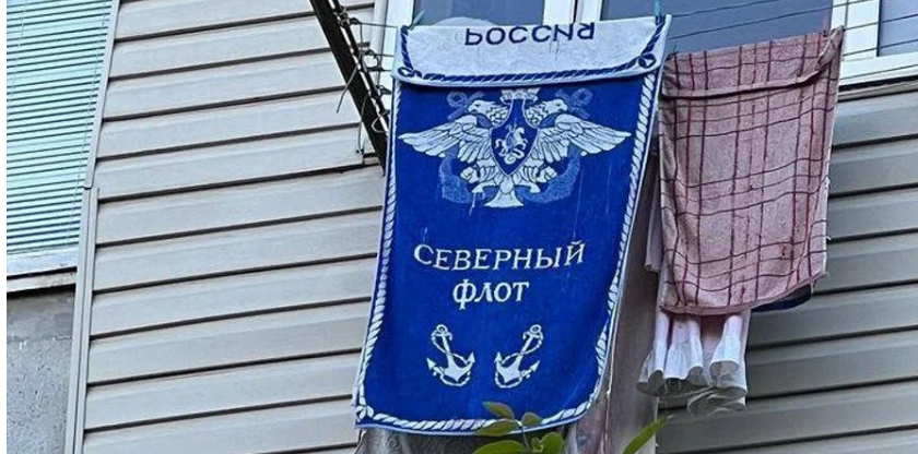  У Рівному жінка вивісила на балкон рушник із гербом флоту РФ. Поліції пояснила, що витирала ним собаку