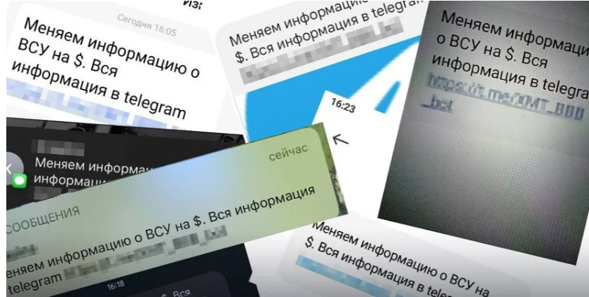 Українцям надходять повідомлення з пропозицією "зливати" дані про Сили оборони