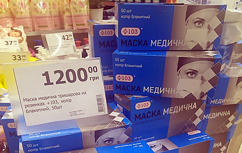 Сеть впечатлили цены на медицинские маски в киевском супермаркете