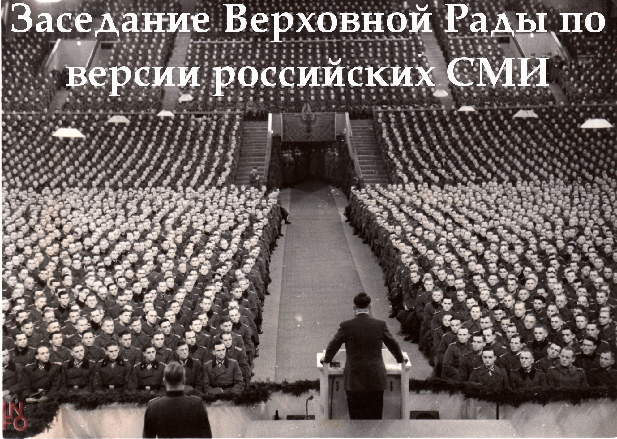 Речь народа. Адольф Гитлер на трибуне. Адольф Гитлер на трибуне перед народом. Адольф Гитлер выступление. Адольф Гитлер выступление перед народом.