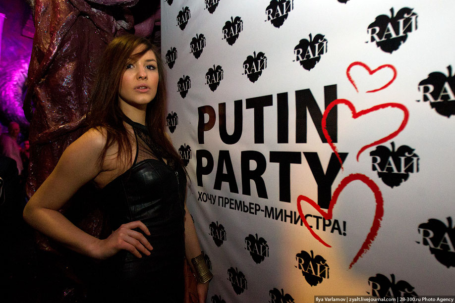 Русские красавицы разделись на «Putin Party». ВИДЕО. ФОТО 18+