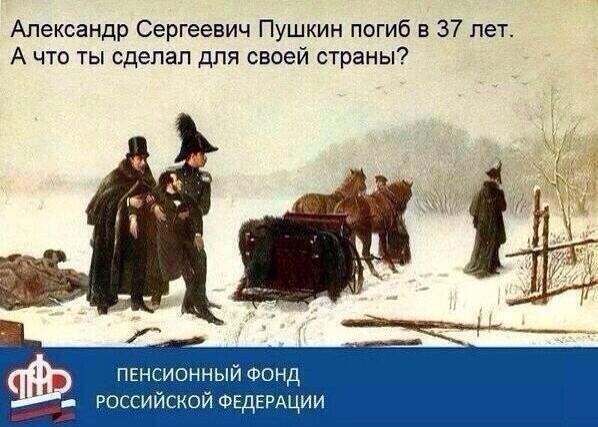 Глава Пенсійного фонду з РФ, який пропагував підвищення пенсійного віку до 65 років, помер у 59 - Цензор.НЕТ 5439